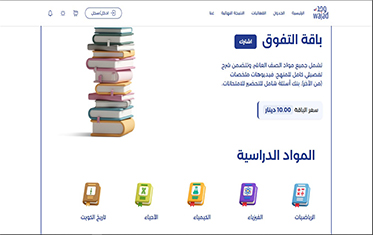 WAJAD website fifth screen